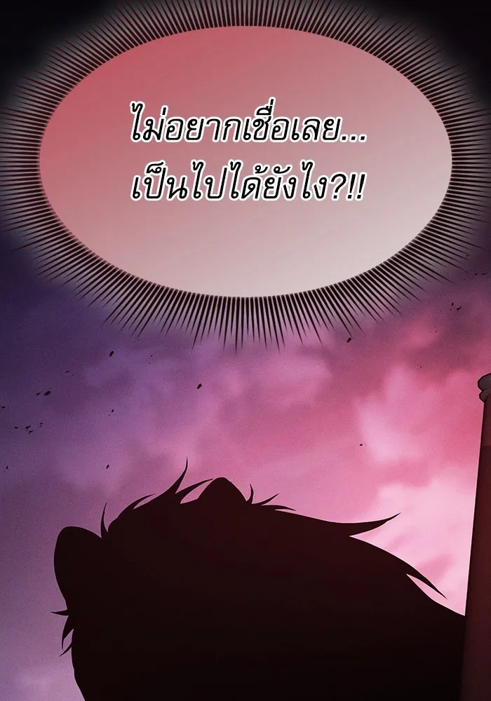 นักดาบอัจฉริยะจากอะคาเดมี ตอนที่ 63 รูปที่ 133