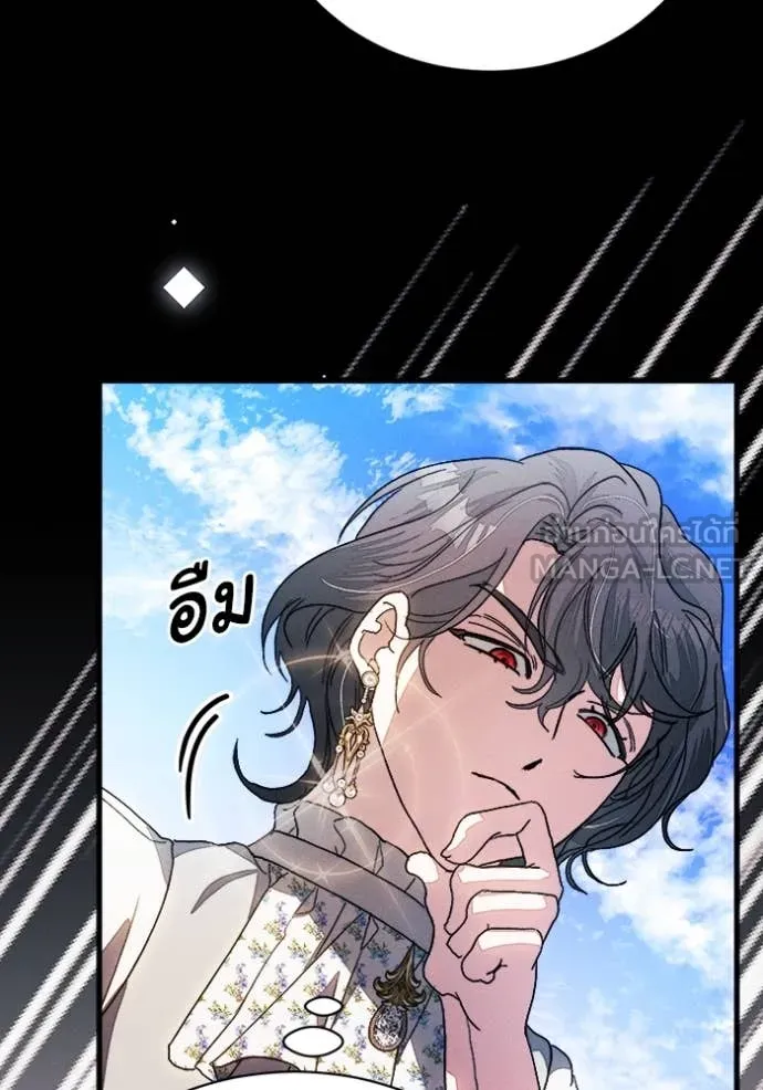 รักนะคะ ป๊ะป๋า ตอนที่ 16 รูปที่ 17