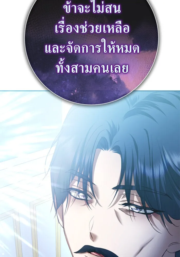 ชิงชีวิตพลิกลิขิตชะตา ตอนที่ 163. ล่าเหยี่ยวสีน้ำเงิน(2) รูปที่ 158