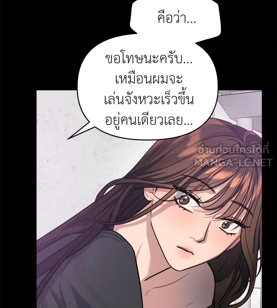 ปรารถนารักอันงดงาม ตอนที่ 14 รูปที่ 24