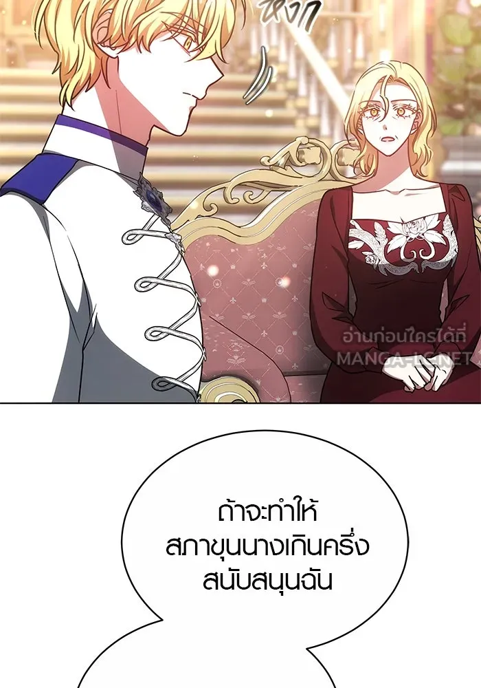 เหตุผลที่ฉันนอกใจ ตอนที่ 50 รูปที่ 90