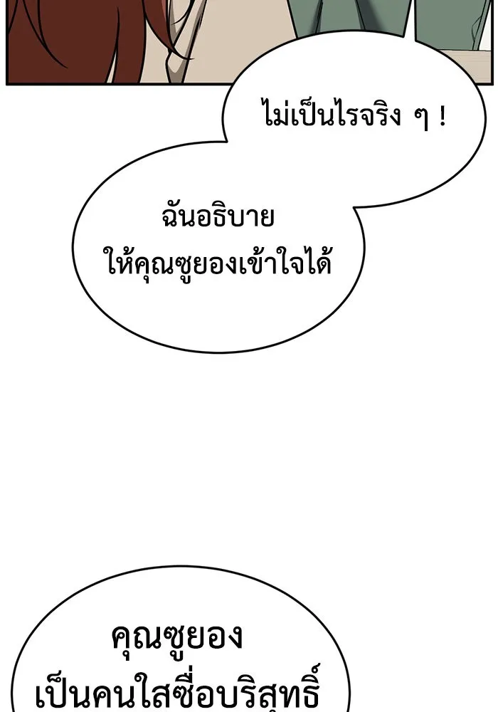 ช่วยเปลี่ยนฉันที ตอนที่ 175. คโยแทฮี 15 รูปที่ 179