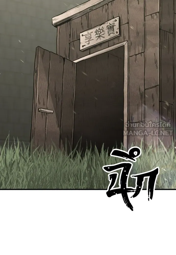 เส้นทางสู่เทพมาร ตอนที่ 26 รูปที่ 81