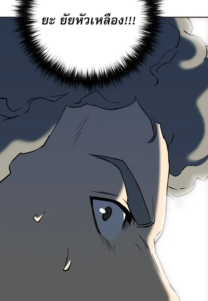 ดรูอิดแห่งสถานีโซล ตอนที่ 14 รูปที่ 145