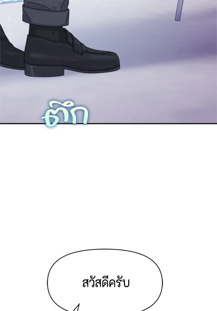 Couple Breaker ตอนที่ 15 รูปที่ 88