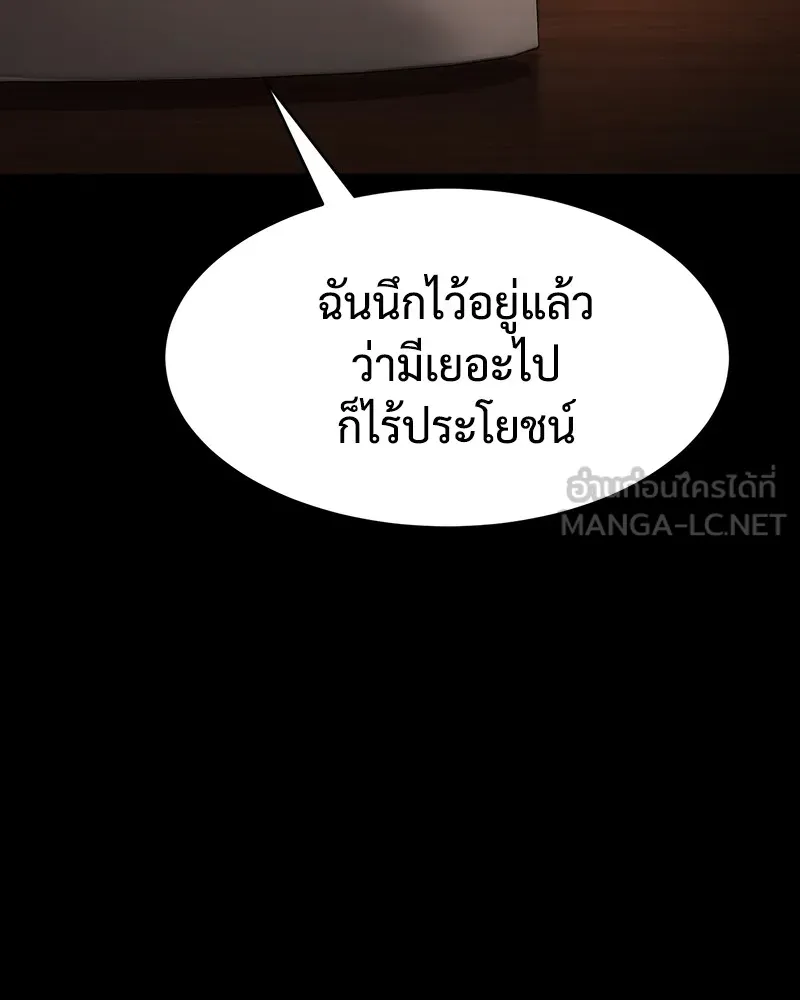 แบคXX ตอนที่ 49 รูปที่ 162