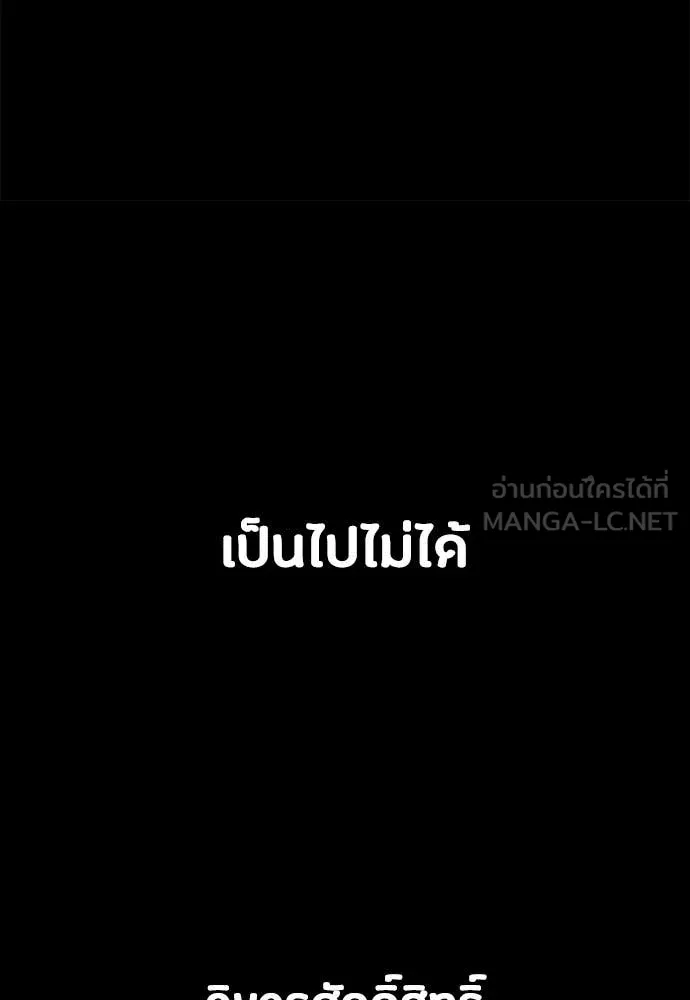มือสังหารพันธุ์อมตะ ตอนที่ 38 รูปที่ 83