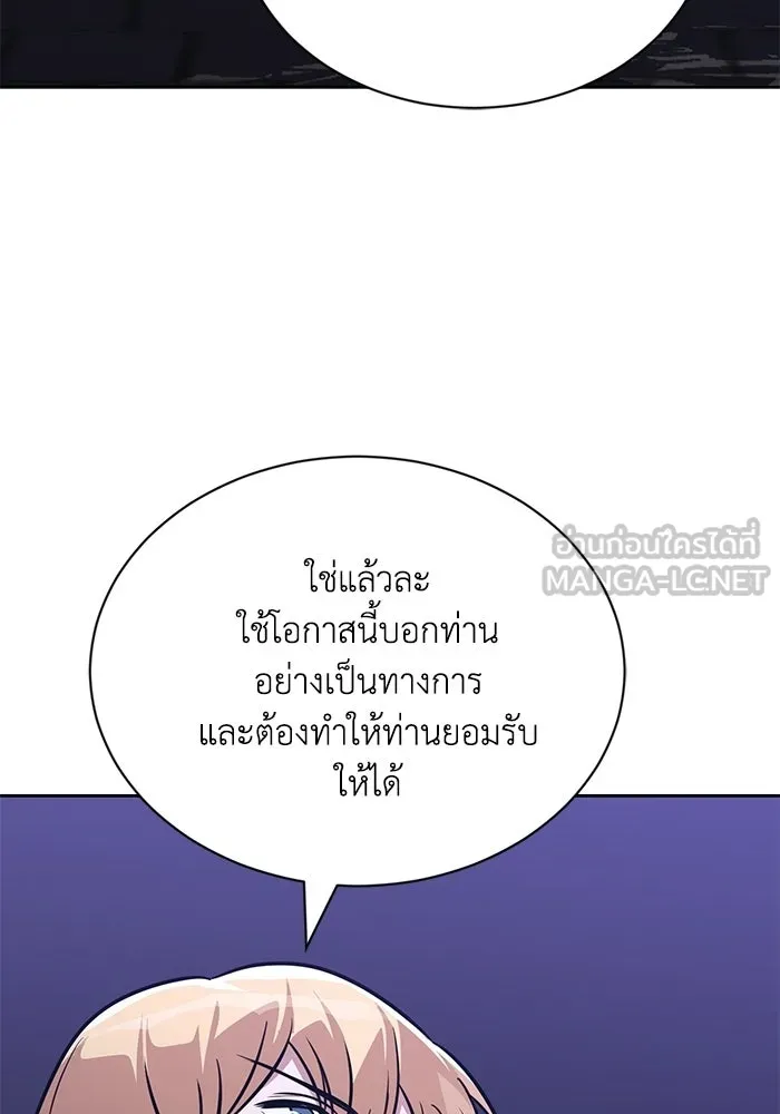 ชีวิตพลิกผันของลอร์ดผู้เกียจคร้าน ตอนที่ 127 แขกที่แอบมา รูปที่ 117