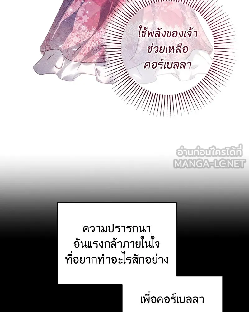 เจ้าหญิงคลั่งแห่งวังหลวง ตอนที่ 38 รูปที่ 54