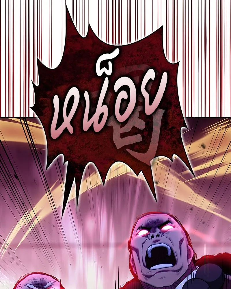 สุดยอดเทรนเนอร์แห่งยุทธภพ ตอนที่ 31 บังอาจเอ่ยถึงการฉันเนื้อสัตว์ใ รูปที่ 101