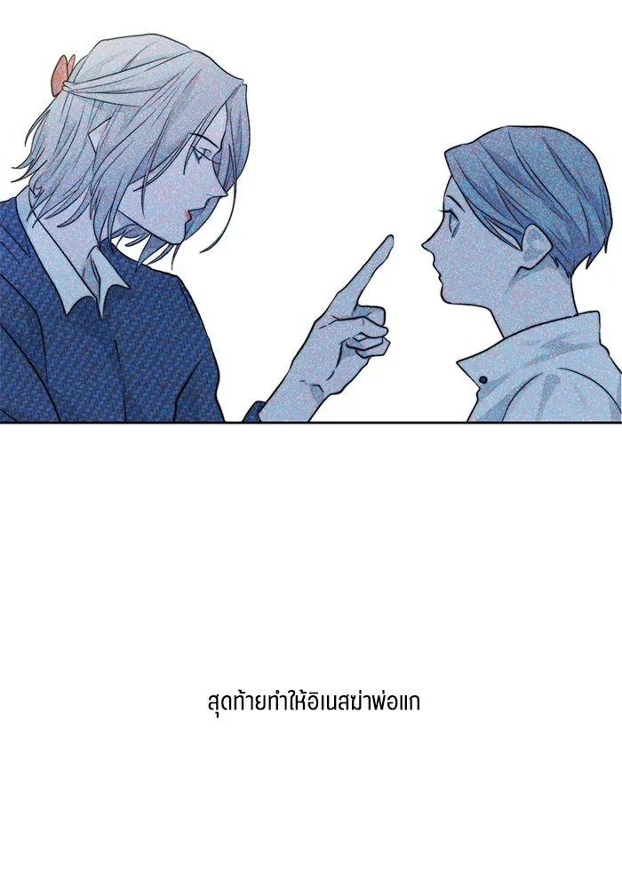 เปย์นี้เพื่อนาย My Sugar Baby ตอนที่ 31 พวกผู้ชายจิตบิดเบี้ยว รูปที่ 52