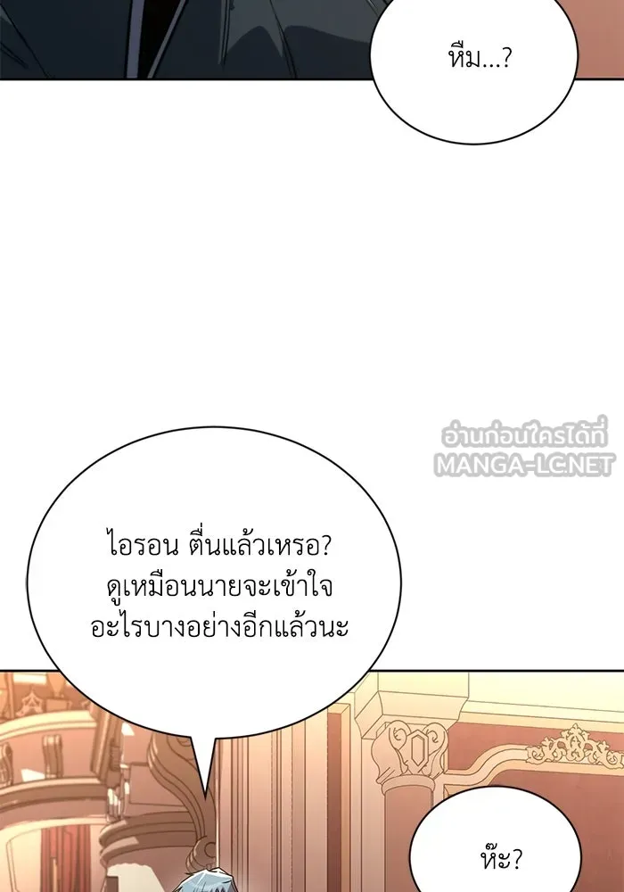ชีวิตพลิกผันของลอร์ดผู้เกียจคร้าน ตอนที่ 110 พวกเราไปก่อนนะครับ รูปที่ 54