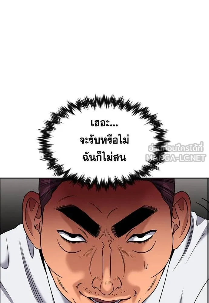 การศึกษาที่แท้จริง ตอนที่ 195 รูปที่ 74