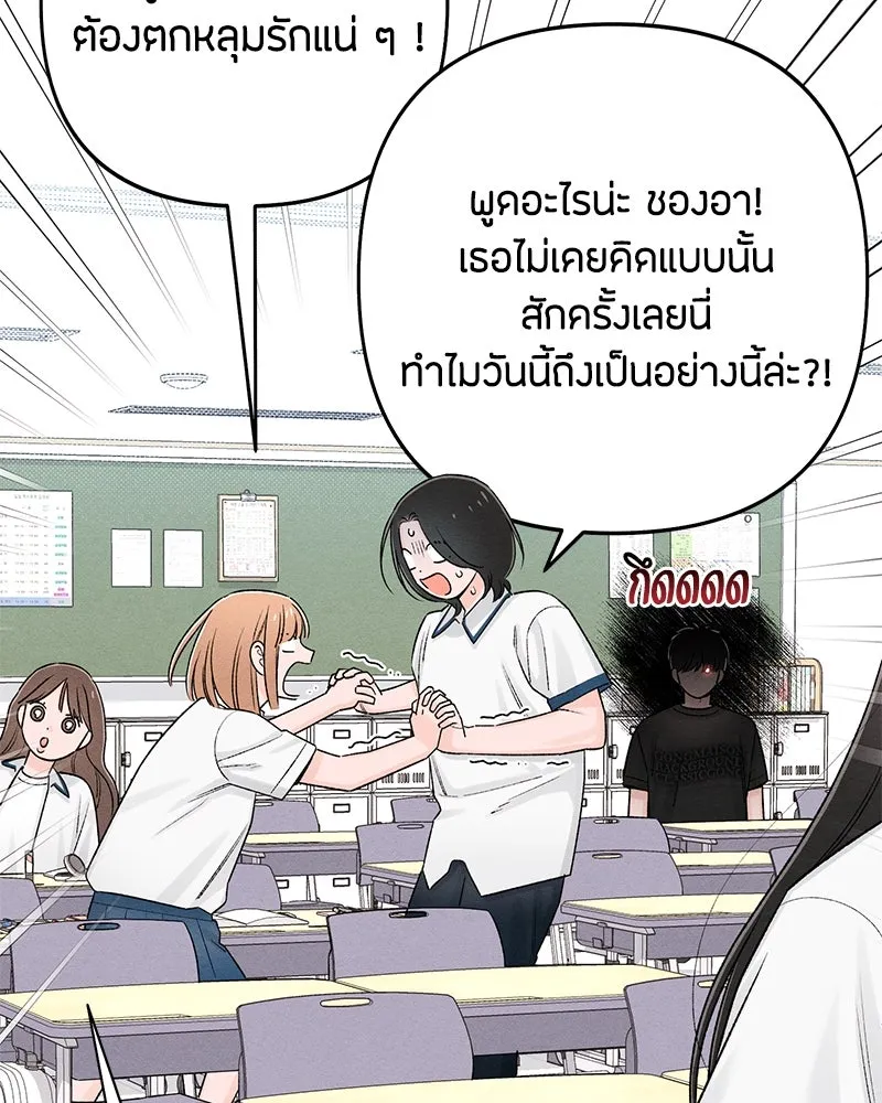 เป็นวัยรุ่นมันเหนื่อย ตอนที่ 59 รูปที่ 40