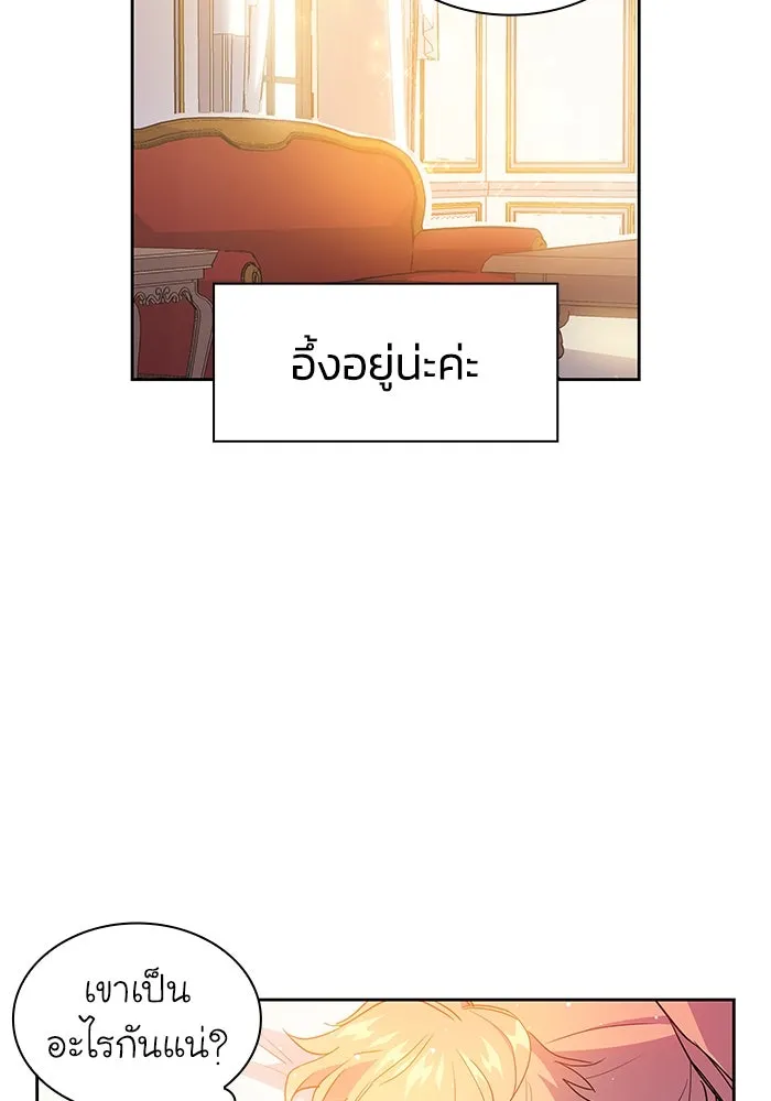 ฟิลเลียโรเซ่กับคำทำนายแห่งมงกุฎหนาม ตอนที่ 20 รูปที่ 95