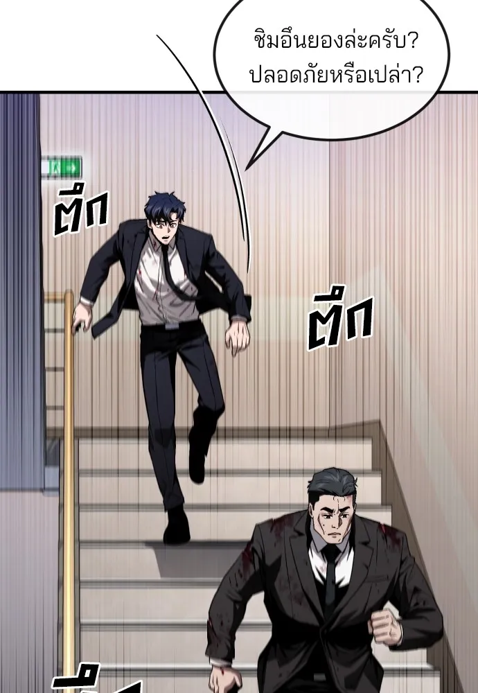 สนิมเชือดเลือดสาด ตอนที่ 22 รูปที่ 47