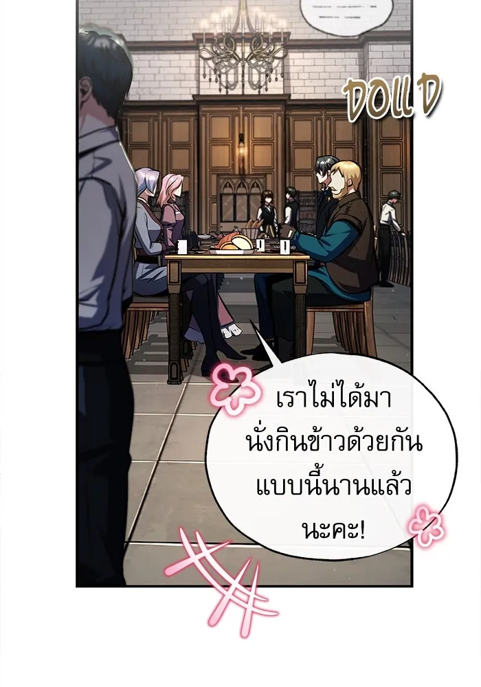 ศาสตราจารย์จำเป็นแห่งอะคาเดมี ตอนที่ 83 รูปที่ 37