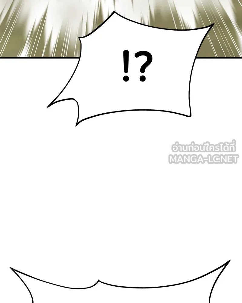 ปลูกผักพิชิตหอคอย ตอนที่ 43 รูปที่ 114