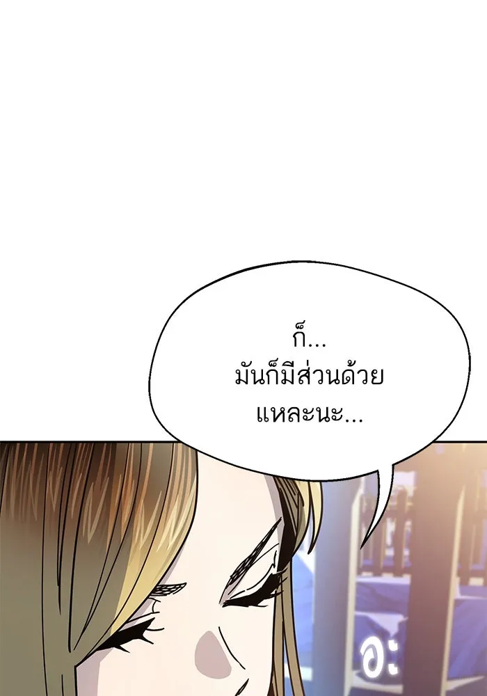 โชคชะตานำพารัก ตอนที่ 15 จำไม่ได้เหรอ รูปที่ 121