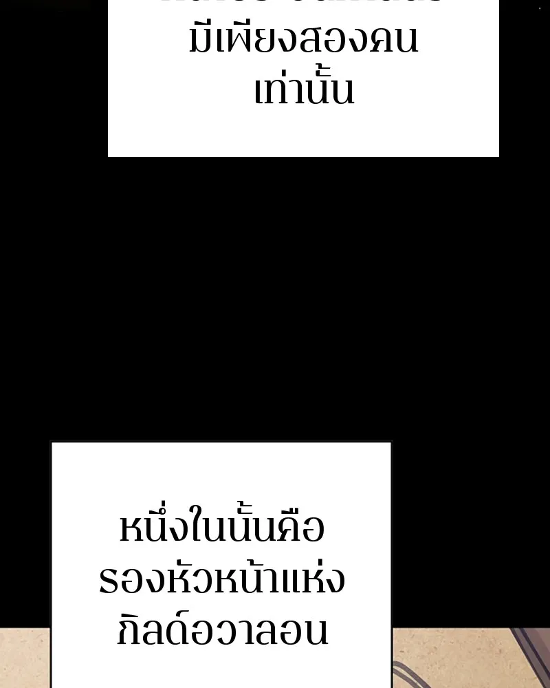 Player ตอนที่ 82 รูปที่ 119