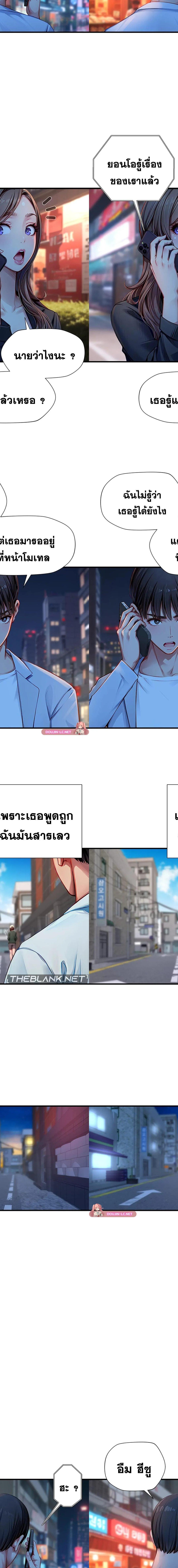 S Class ตอนที่ 32 4