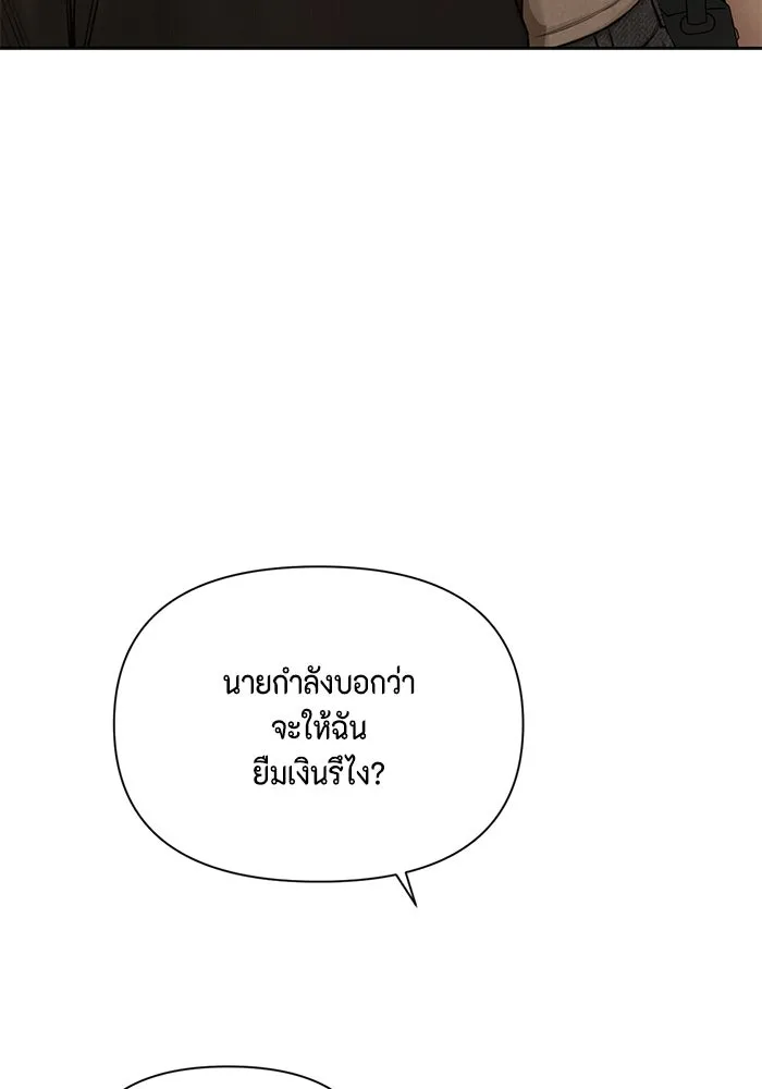 เพียงรุ่งอรุณ ตอนที่ 62 รูปที่ 37