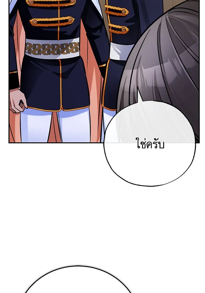 บุตรีดยุกขอไม่แต่งงานbrกับหนุ่มในฝัน ตอนที่ 82 รูปที่ 56