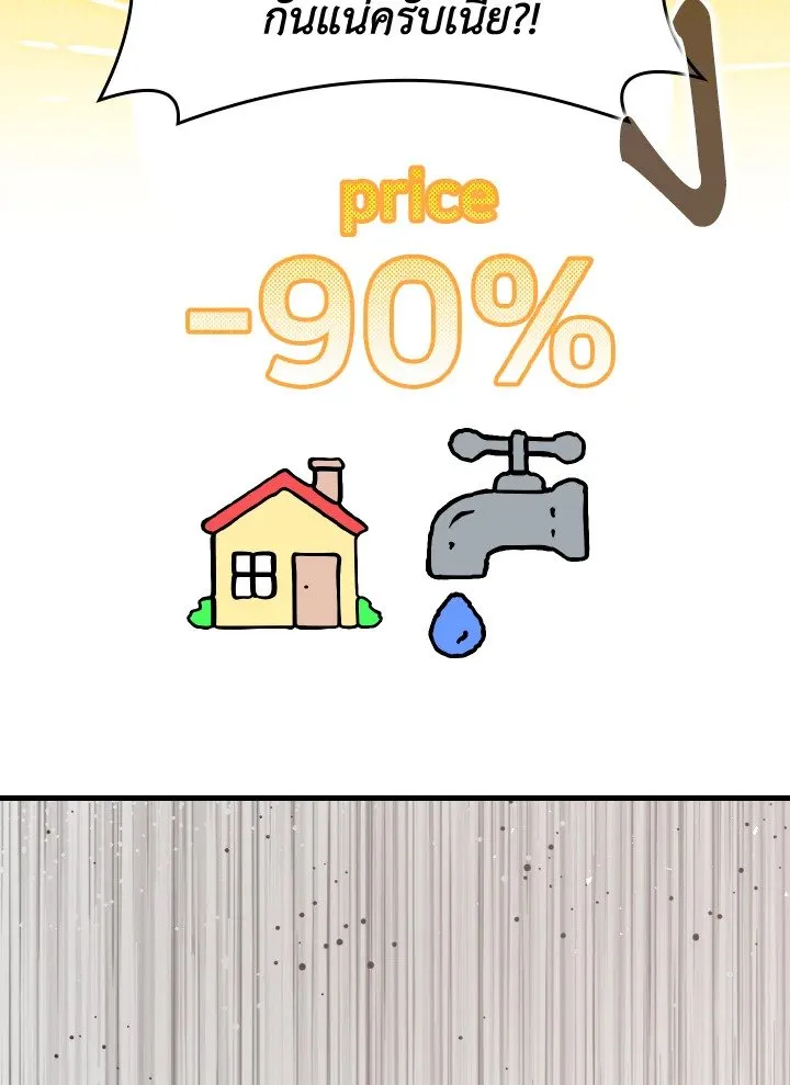 Max Level Player ตอนที่ ตอนที่ 66 รูปที่ 55