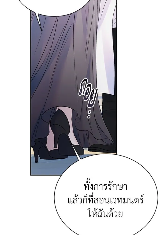 ไหนบอกว่าฉันใกล้ตาย ตอนที่ 67 รูปที่ 11