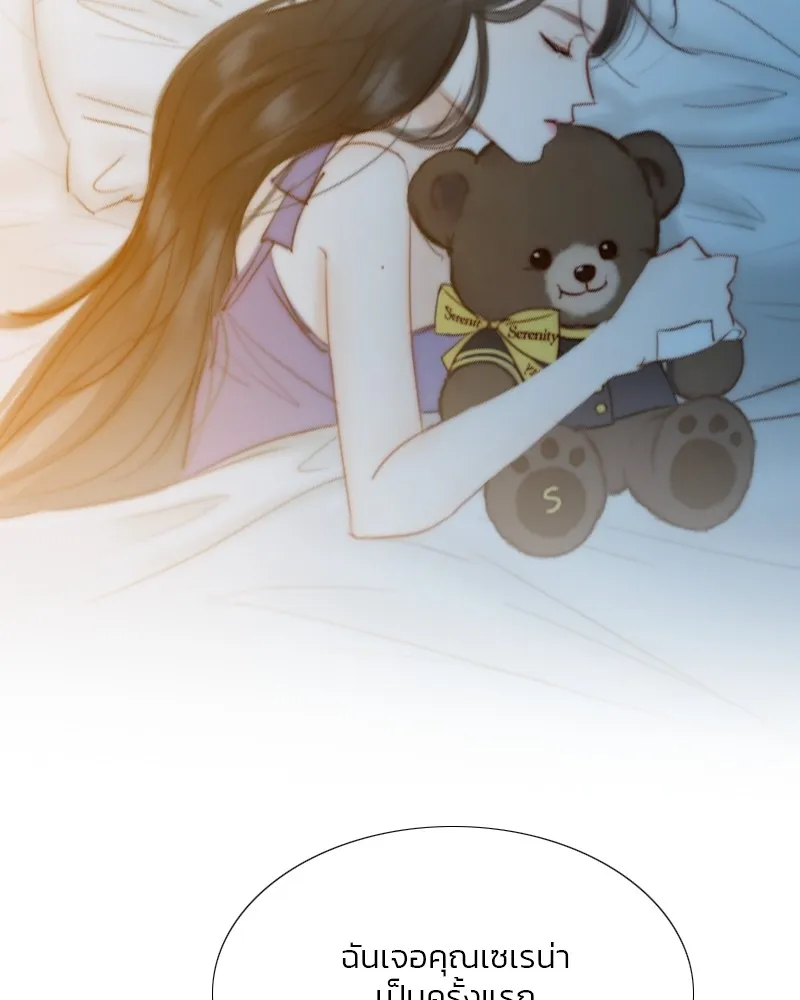 เซเรน่า ตอนที่ 45 รูปที่ 145