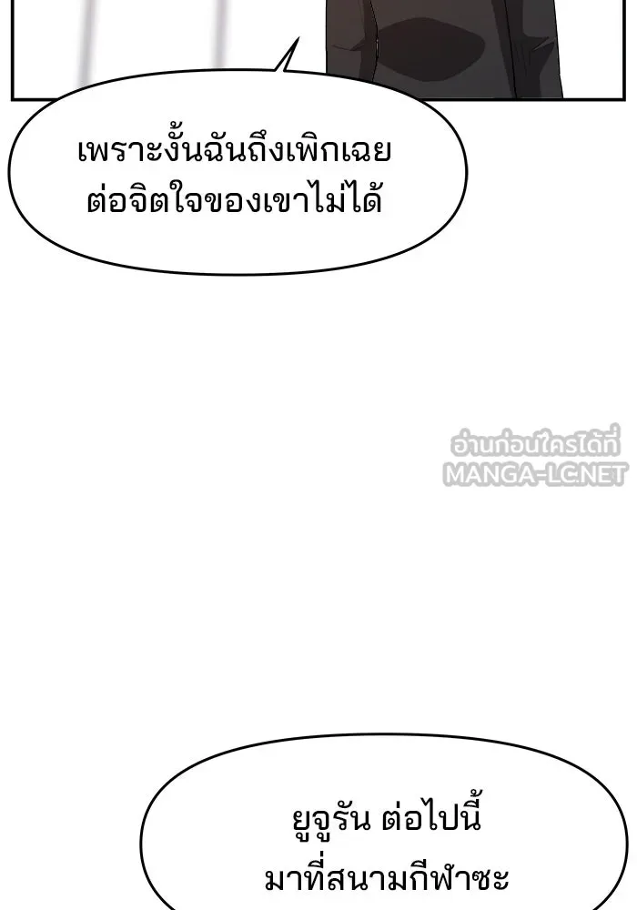 ห้องเรียนสาวแสบ ตอนที่ 83 รูปที่ 15