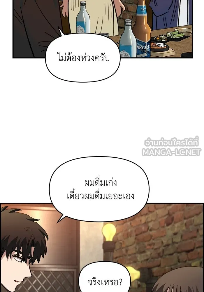 เพื่อนกันมันส์เกิน ตอนที่ 65 รูปที่ 93
