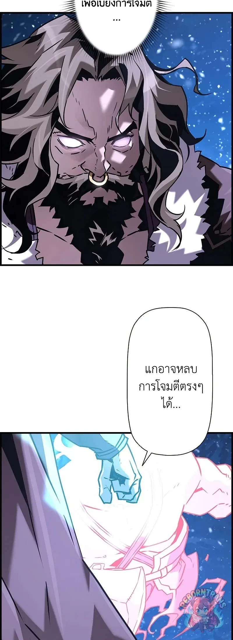Necromancer_s Evolutionary Traits ตอนที่ ตอนที่ 114 รูปที่ 60