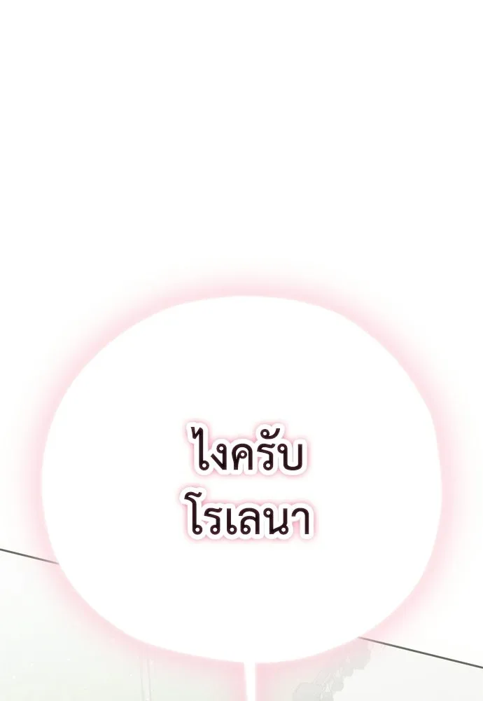คมเขี้ยวชำระแค้น ตอนที่ 57 รูปที่ 5