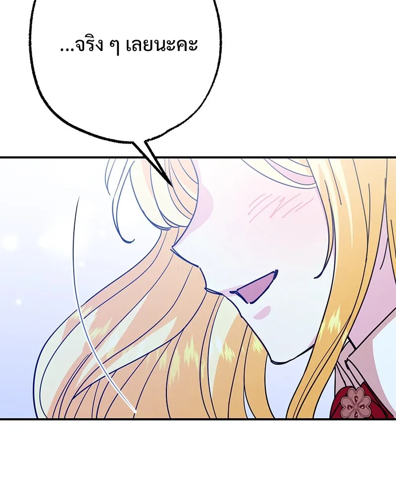 อนาคตพบรัก ตอนที่ 50 (ตอนจบ) รูปที่ 62