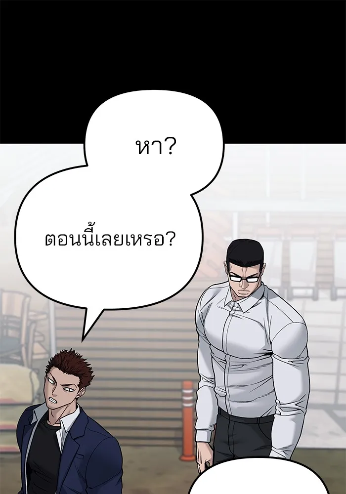 เลวฟาดเลว ตอนที่ 104 รูปที่ 172