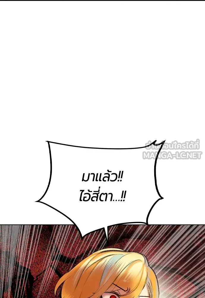 Jungle Juice ตอนที่ 162 รูปที่ 50