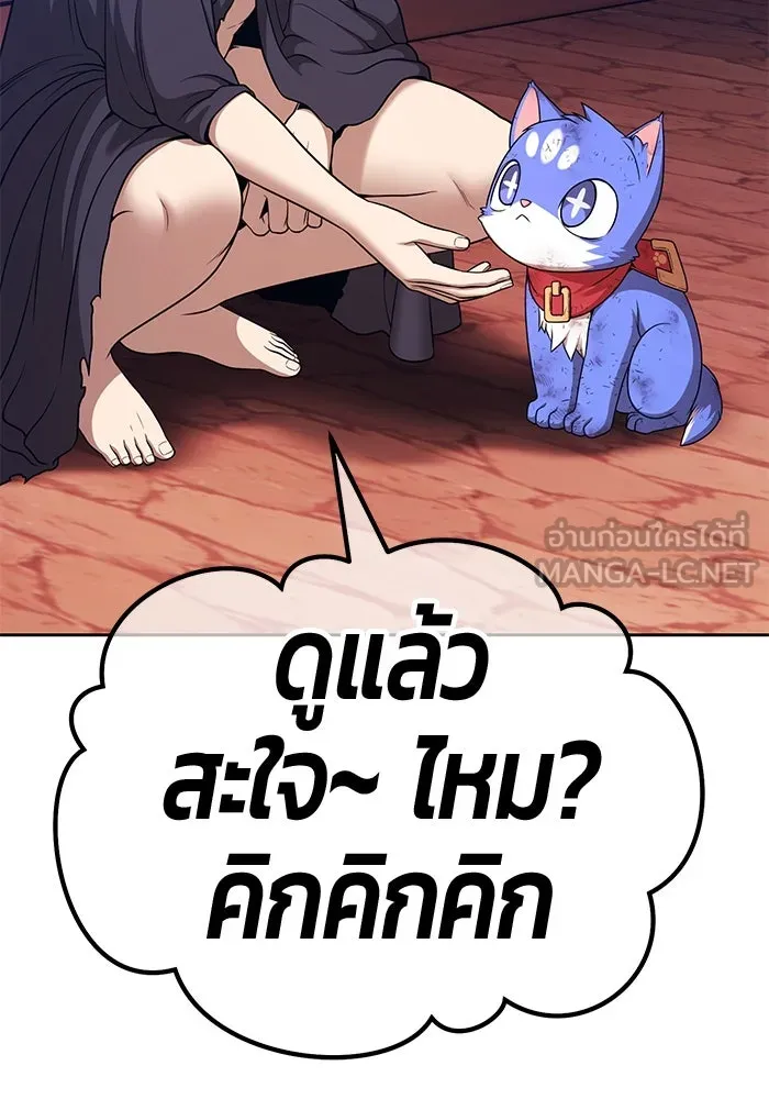 +99 ท่อนไม้พร้อมบวก ตอนที่ 3 เจ้าเด็กหมาป่า (1) รูปที่ 576