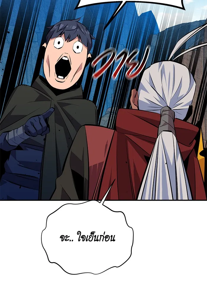 แยกร่าง ล่าอัตโนมัติ ตอนที่ 93 คำขอร้อง รูปที่ 71