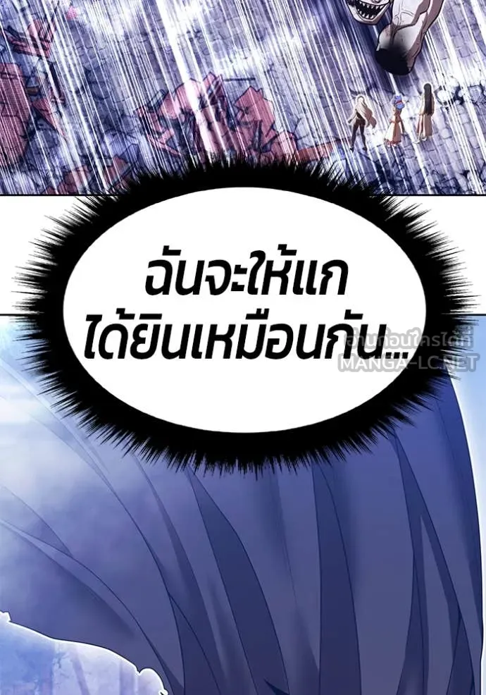 +99 ท่อนไม้ ตอนที่ 74 รูปที่ 242