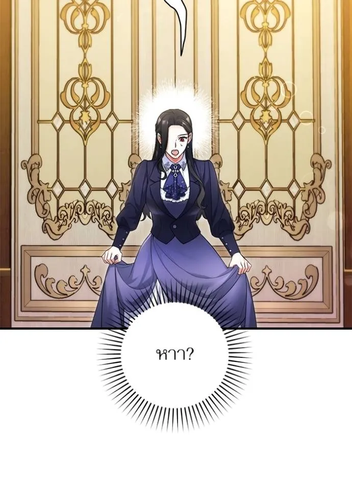 แด่ตัวละครโปรดที่ถูก ตอนที่ 92 รูปที่ 58