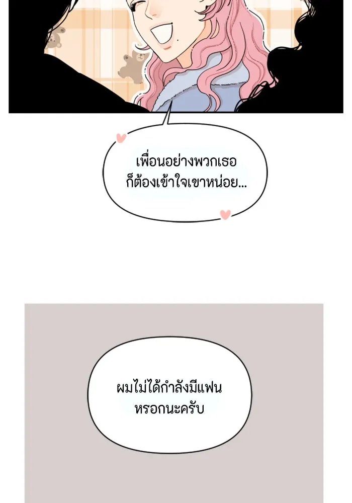 จริง ๆ แล้ว โอบารัมน่ะ… ตอนที่ 13 รูปที่ 11