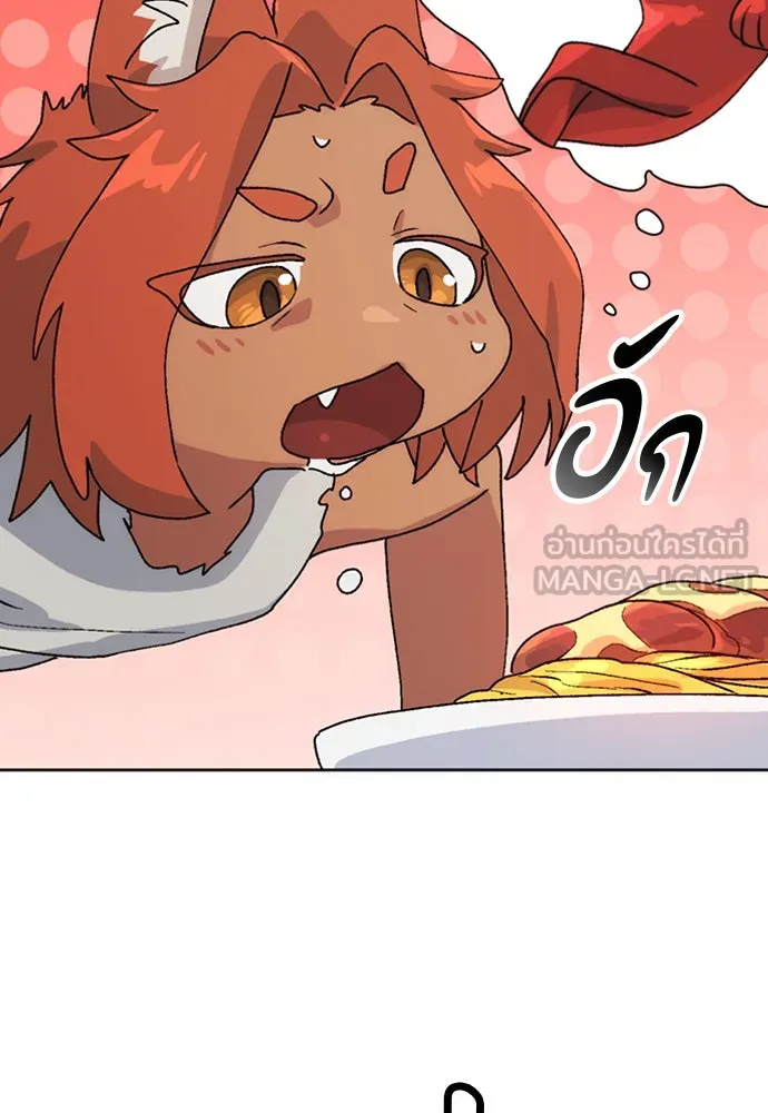 ตั้งแคมป์ฮีลใจในต่างโลก ตอนที่ 8 รูปที่ 78