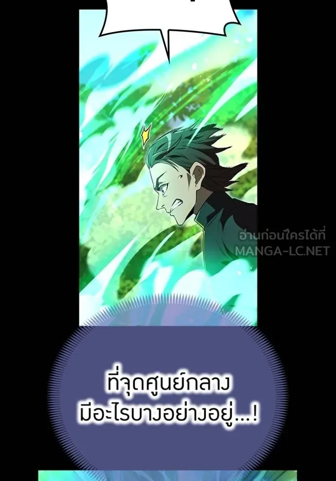 ฮันเตอร์สกิลโกง ตอนที่ 40 รูปที่ 98