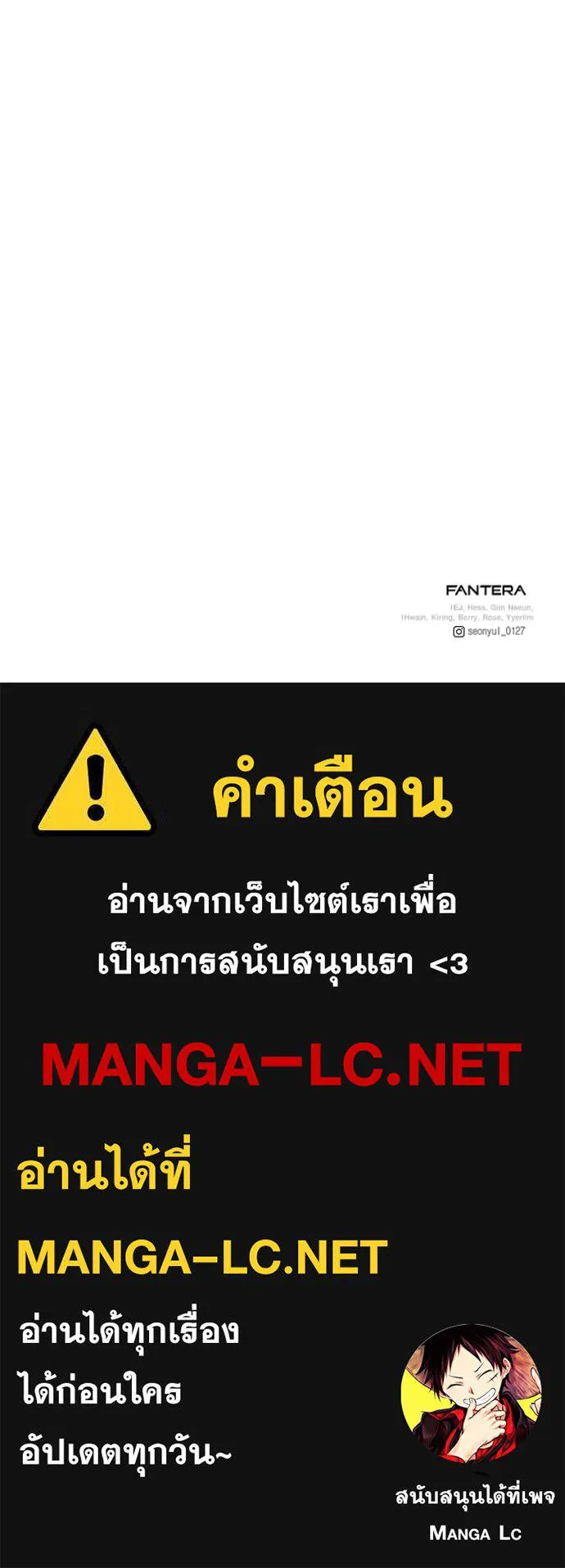 อัศวินดำล่าท้าเวลา ตอนที่ 132 รูปที่ 156
