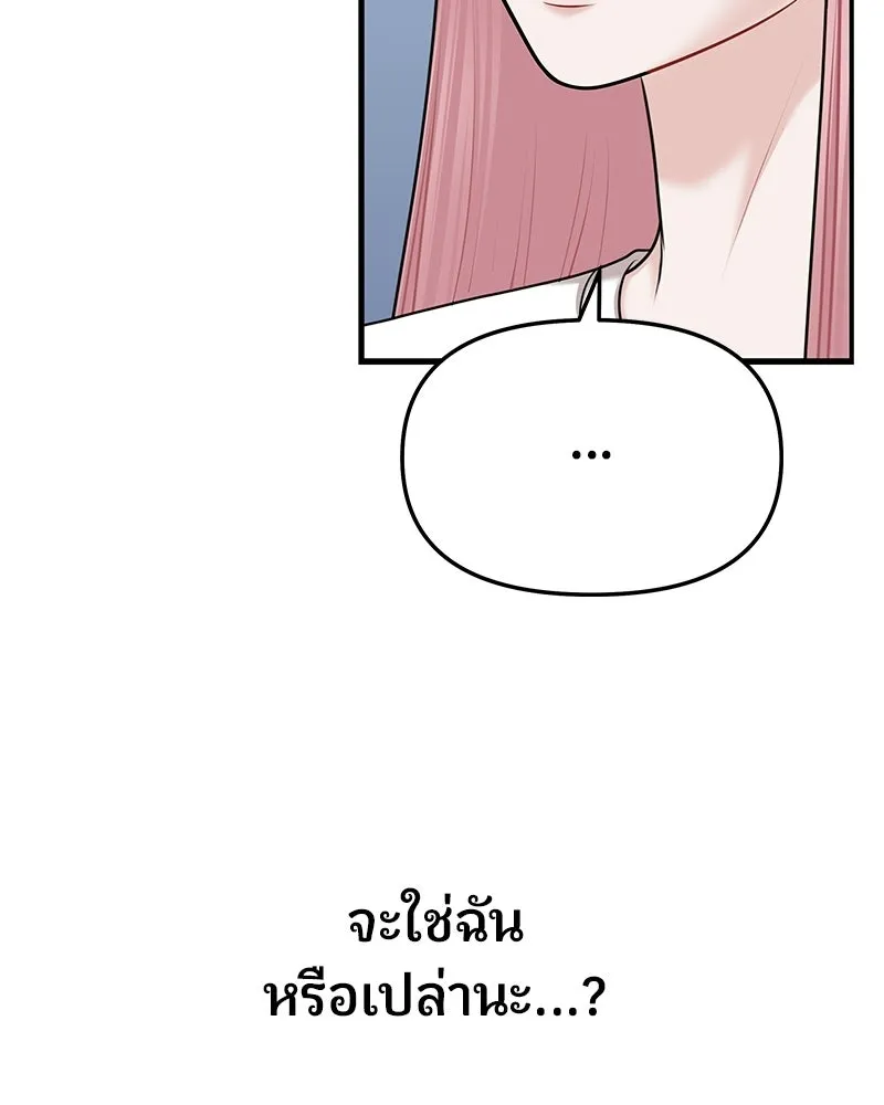 จ้า แม่คนสวย ตอนที่ 42 รูปที่ 61