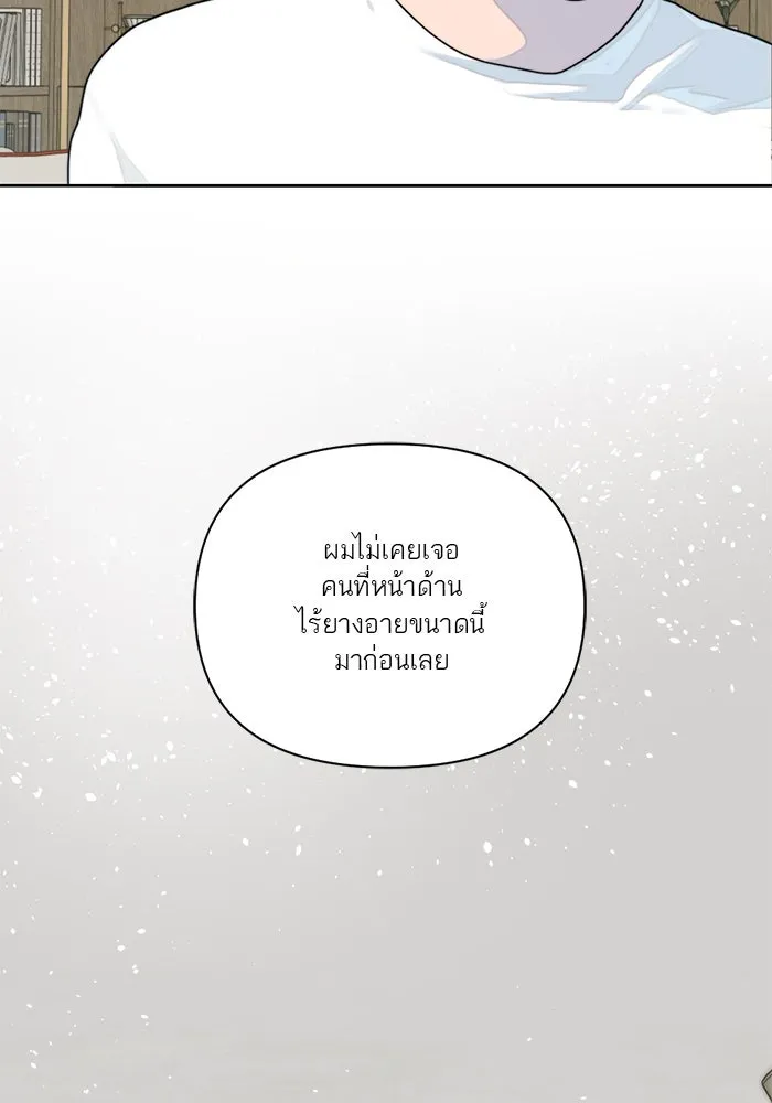 เปย์นี้เพื่อนาย My Sugar Baby ตอนที่ 10 กลายเป็นคนของผม รูปที่ 74