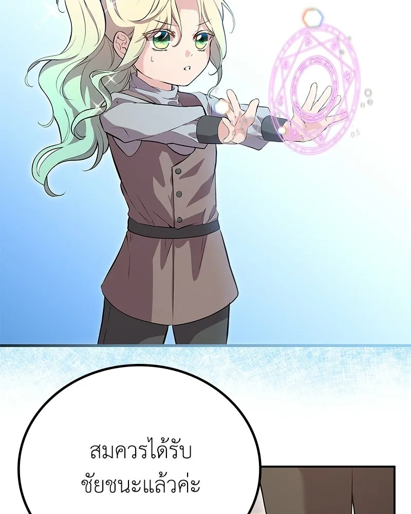 ลูกคนนี้ขอเปลี่ยนตอนจบ ตอนที่ 8 รูปที่ 76