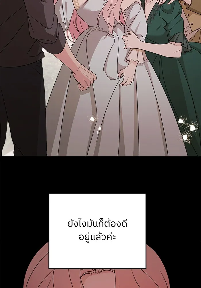 ครอบครัวสามีเห็นทีจะคลั่งรัก ตอนที่ 101 รูปที่ 10