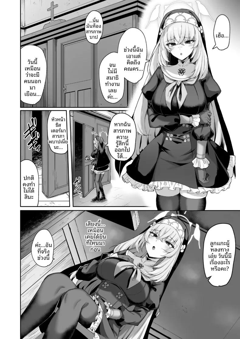 Doujin-Lc- อ่าน โดจิน มังฮวา เกาหลี ญี่ปุ่น จีน แปลไทย บทเพลงสวดสรรเสริญของซากุราโกะ (Kazamitiu) (Blue Archive) ตอนที่ 1 2 3 4 5 6 7 8 9 10 11 12 13 14 ฟรี ไม่มีโฆษณา อ่าน โดจิน Manhwa เกาหลี ญี่ปุ่น จีน เรามีครบ คัดมาให้เน้นๆ โดจิน 18+ รับประกันความฟินโดย  Doujin Lc